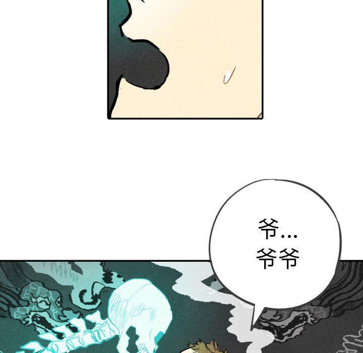 美攻强受漫画韩漫全集-第23话无删减无遮挡章节图片 