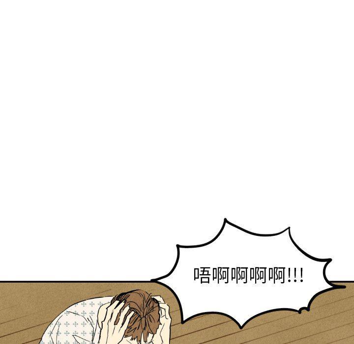 美攻强受漫画韩漫全集-第23话无删减无遮挡章节图片 