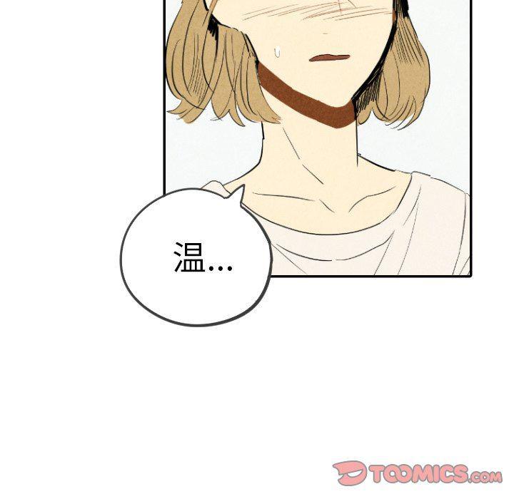 美攻强受漫画韩漫全集-第23话无删减无遮挡章节图片 