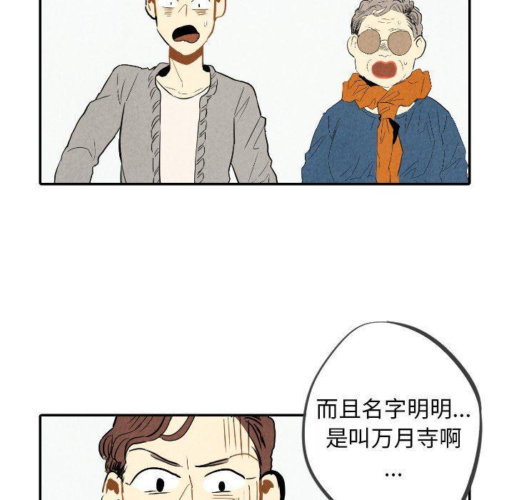 美攻强受漫画韩漫全集-第23话无删减无遮挡章节图片 