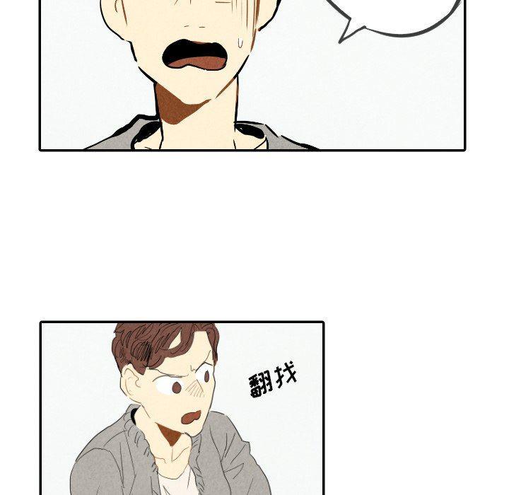 美攻强受漫画韩漫全集-第23话无删减无遮挡章节图片 