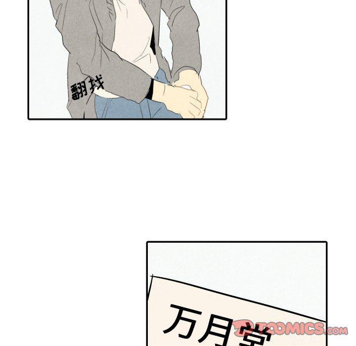 美攻强受漫画韩漫全集-第23话无删减无遮挡章节图片 