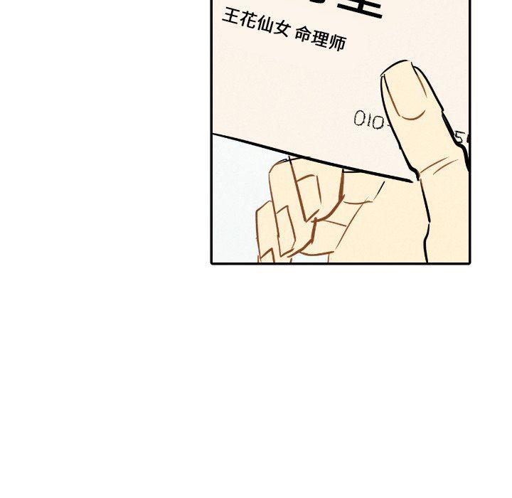 美攻强受漫画韩漫全集-第23话无删减无遮挡章节图片 