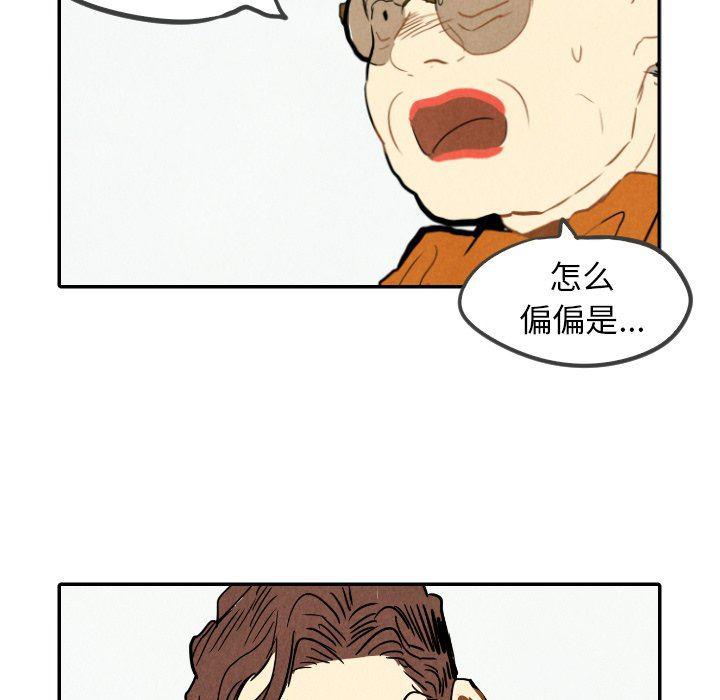美攻强受漫画韩漫全集-第23话无删减无遮挡章节图片 