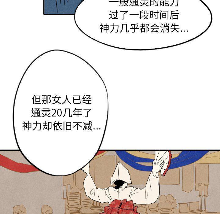 美攻强受漫画韩漫全集-第23话无删减无遮挡章节图片 