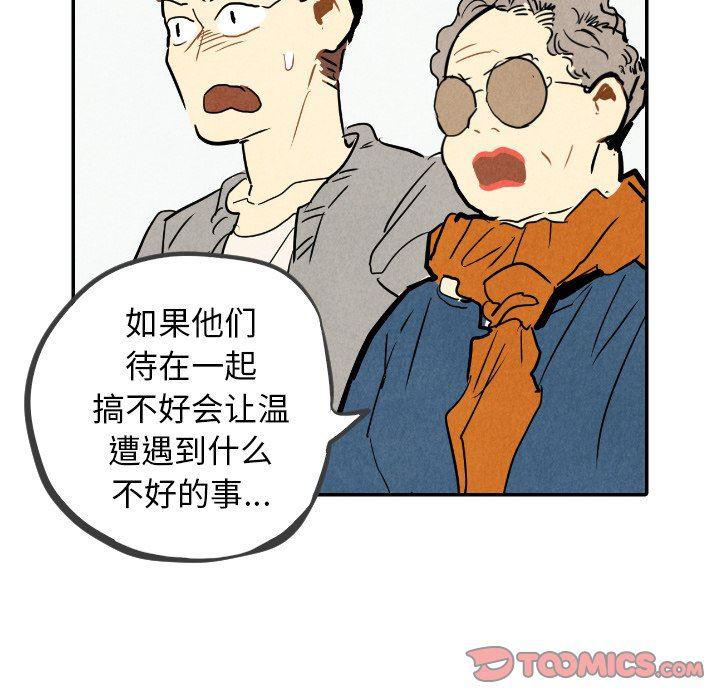 美攻强受漫画韩漫全集-第23话无删减无遮挡章节图片 