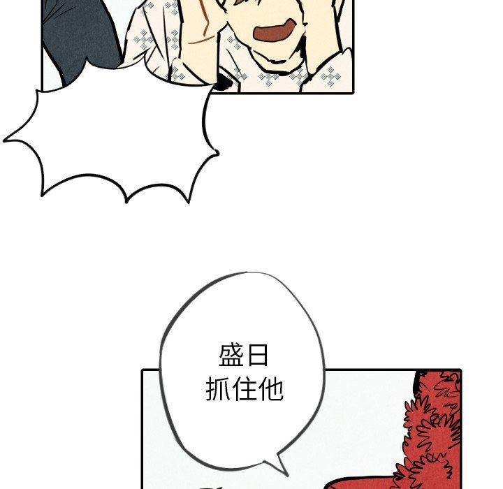 美攻强受漫画韩漫全集-第23话无删减无遮挡章节图片 