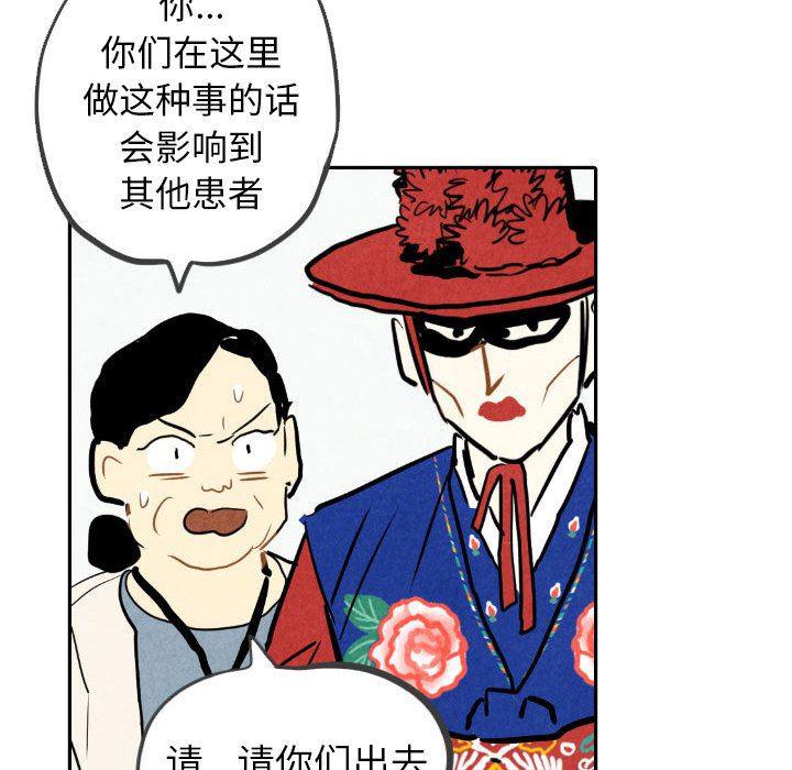 美攻强受漫画韩漫全集-第23话无删减无遮挡章节图片 