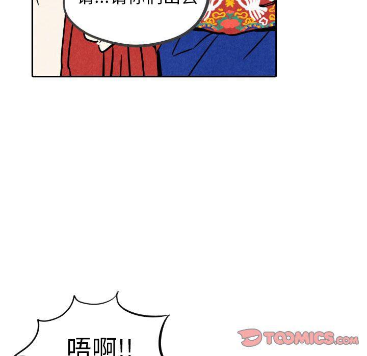 美攻强受漫画韩漫全集-第23话无删减无遮挡章节图片 