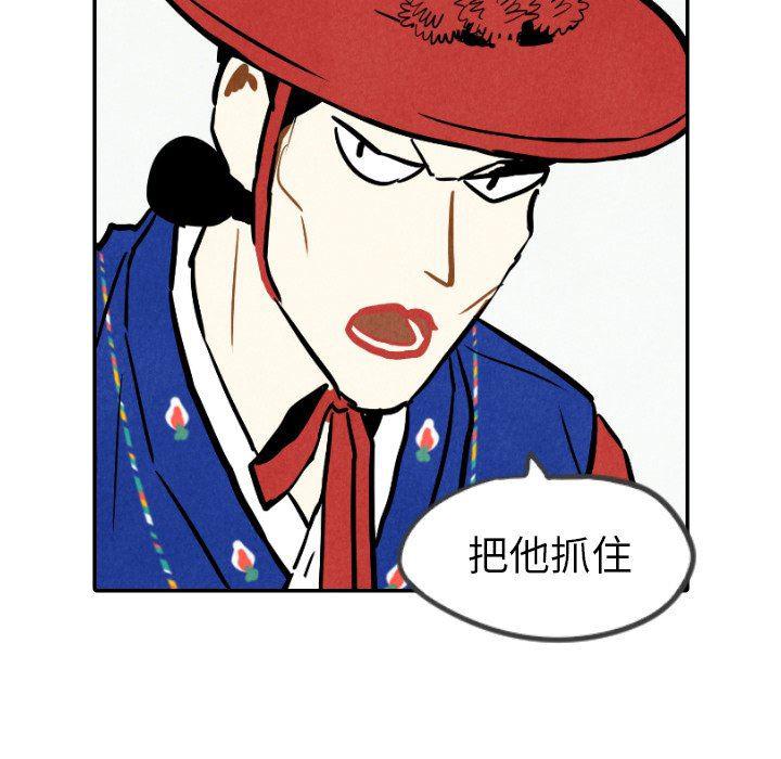 美攻强受漫画韩漫全集-第23话无删减无遮挡章节图片 