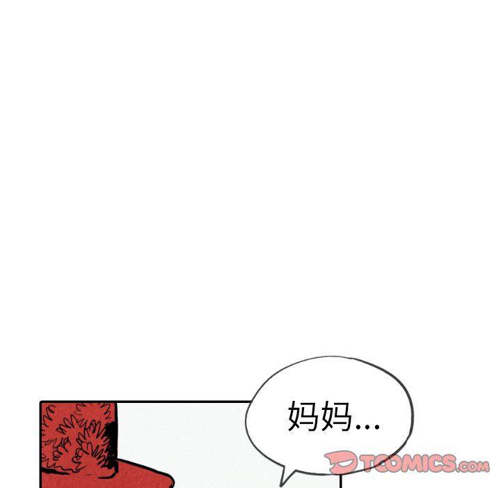 美攻强受漫画韩漫全集-第23话无删减无遮挡章节图片 