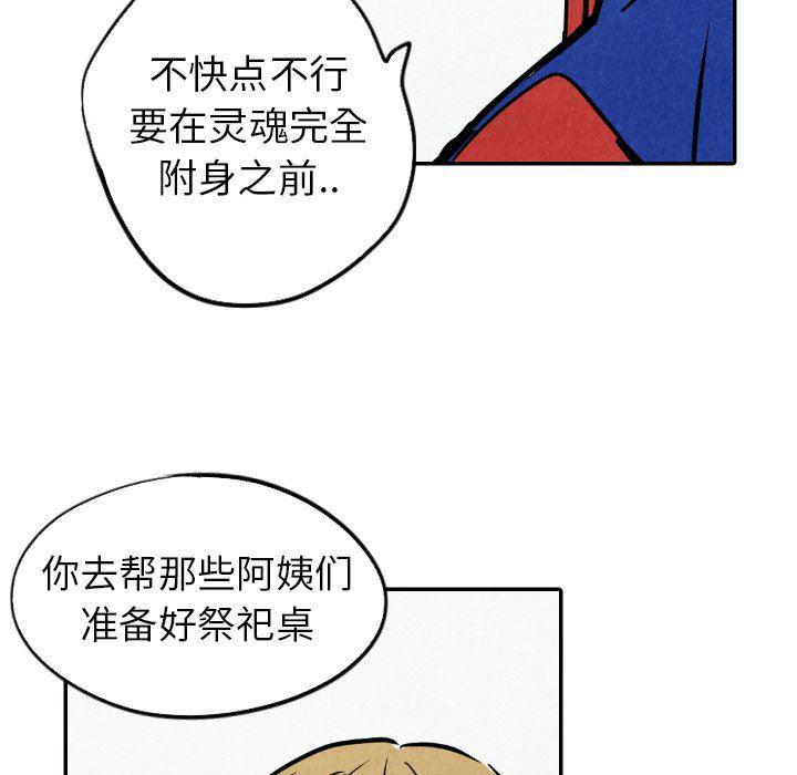 美攻强受漫画韩漫全集-第23话无删减无遮挡章节图片 