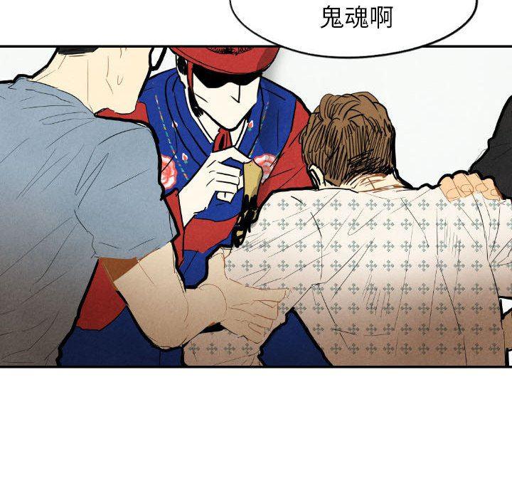 美攻强受漫画韩漫全集-第23话无删减无遮挡章节图片 