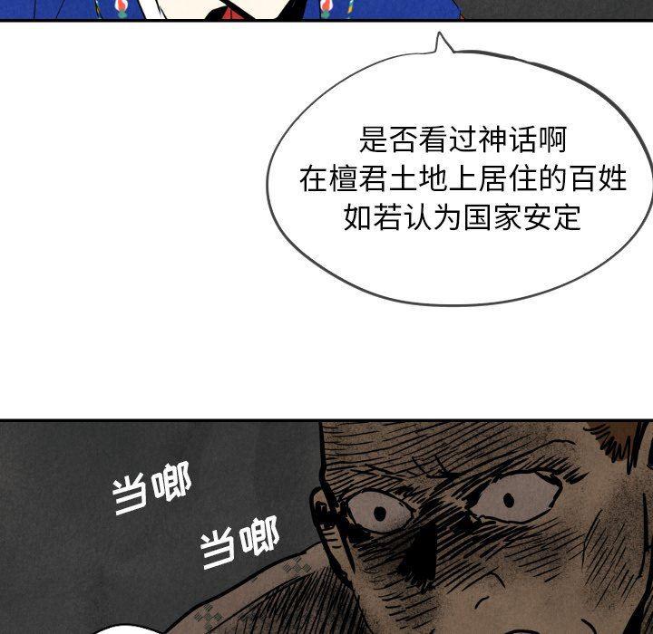美攻强受漫画韩漫全集-第23话无删减无遮挡章节图片 