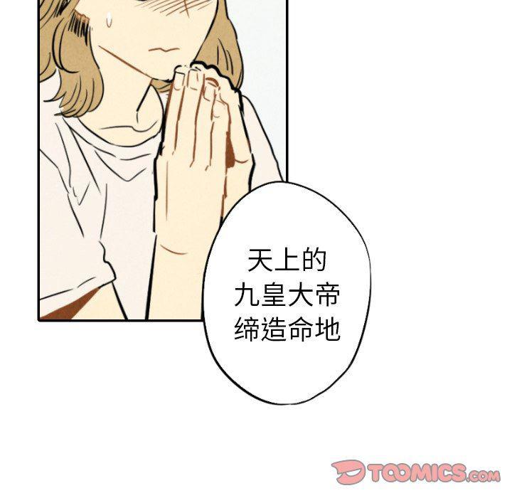 美攻强受漫画韩漫全集-第23话无删减无遮挡章节图片 