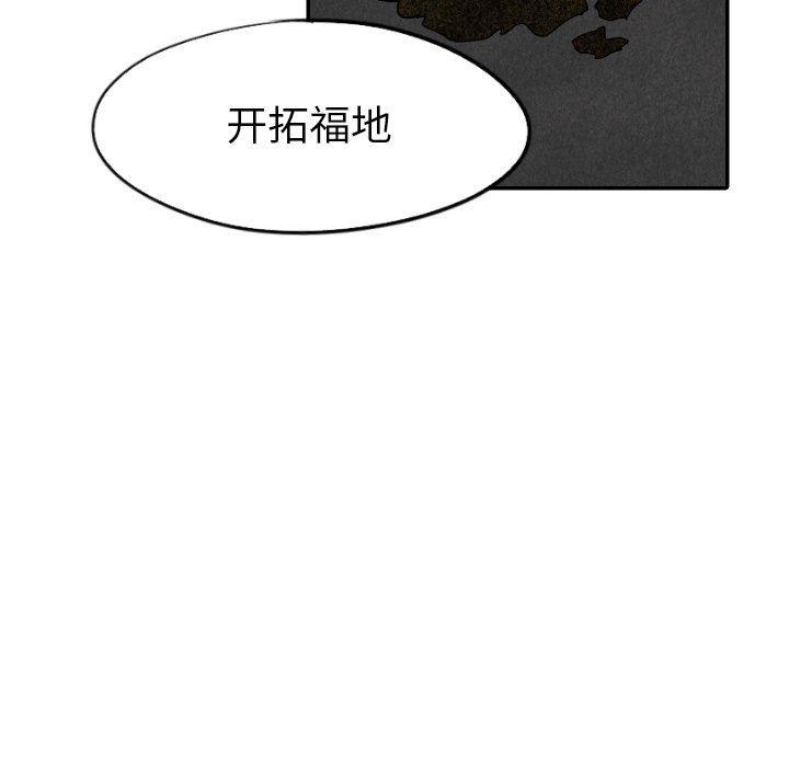 美攻强受漫画韩漫全集-第23话无删减无遮挡章节图片 