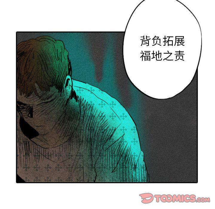 美攻强受漫画韩漫全集-第23话无删减无遮挡章节图片 