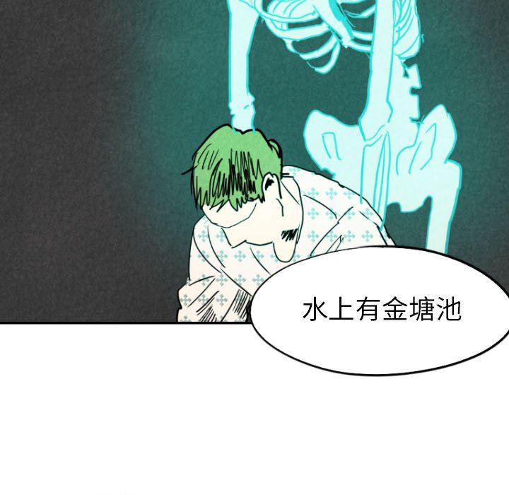 美攻强受漫画韩漫全集-第23话无删减无遮挡章节图片 