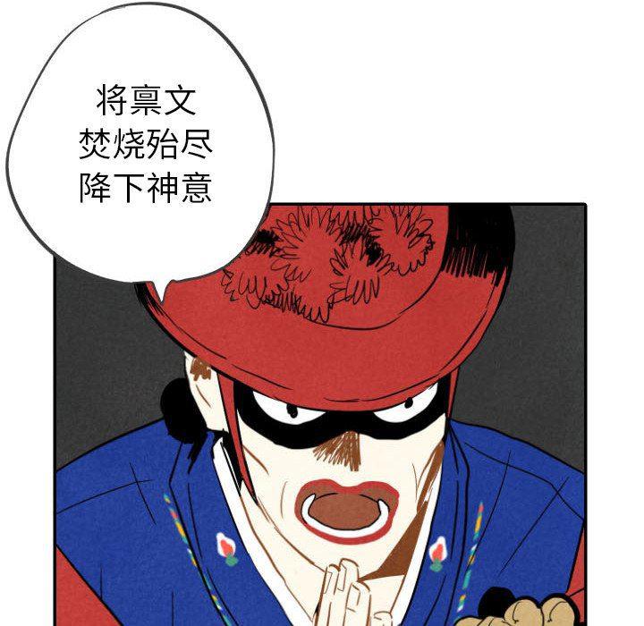 美攻强受漫画韩漫全集-第23话无删减无遮挡章节图片 