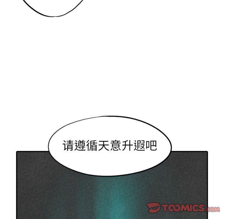 美攻强受漫画韩漫全集-第23话无删减无遮挡章节图片 