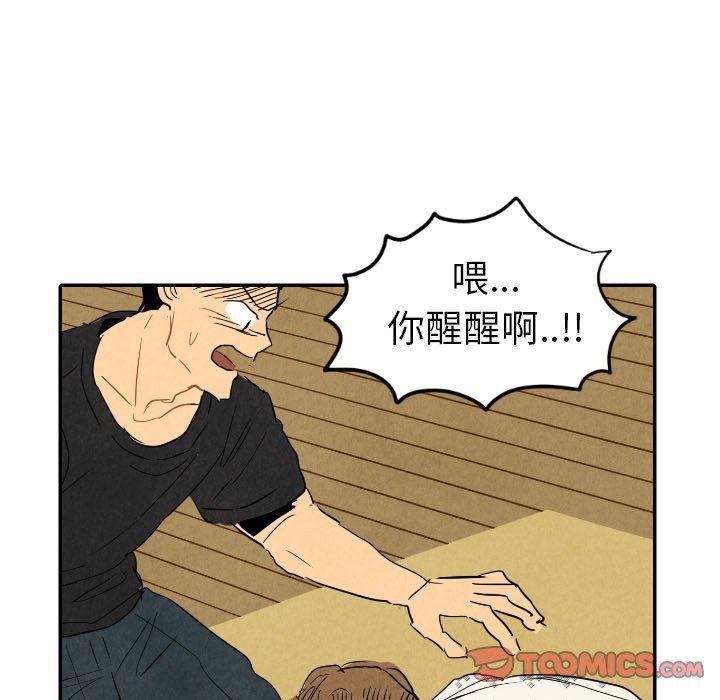 美攻强受漫画韩漫全集-第23话无删减无遮挡章节图片 
