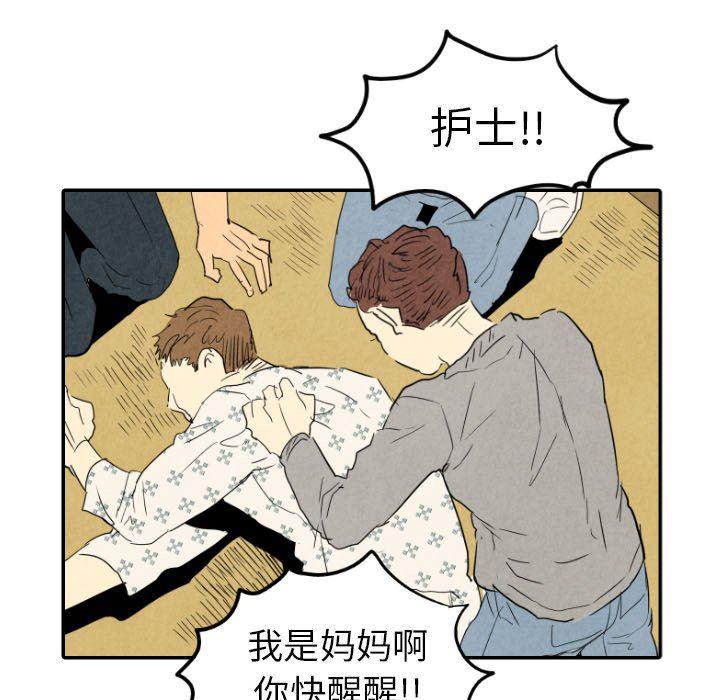 美攻强受漫画韩漫全集-第23话无删减无遮挡章节图片 
