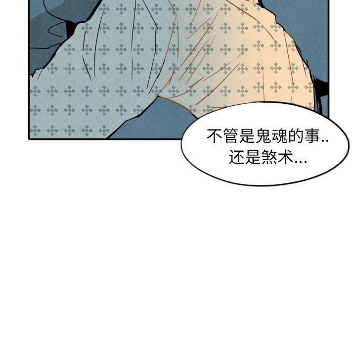美攻强受漫画韩漫全集-第24话无删减无遮挡章节图片 