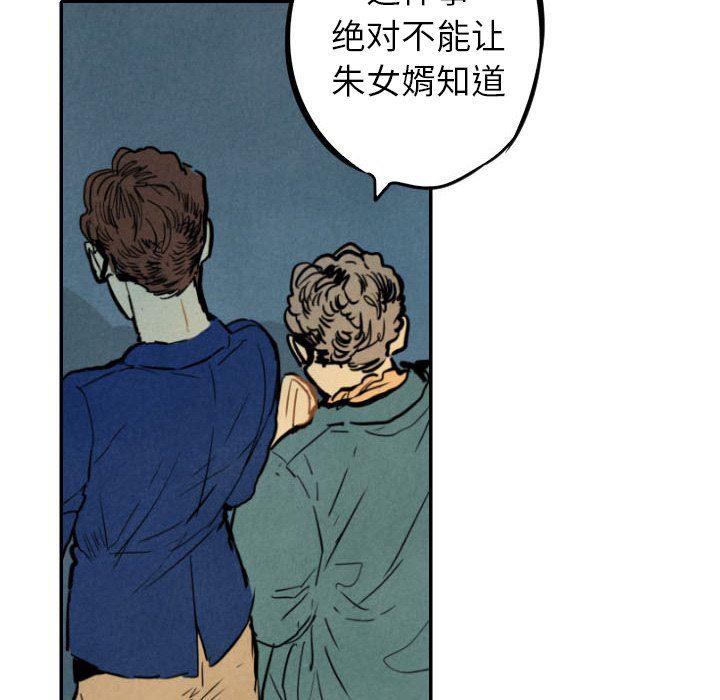 美攻强受漫画韩漫全集-第24话无删减无遮挡章节图片 