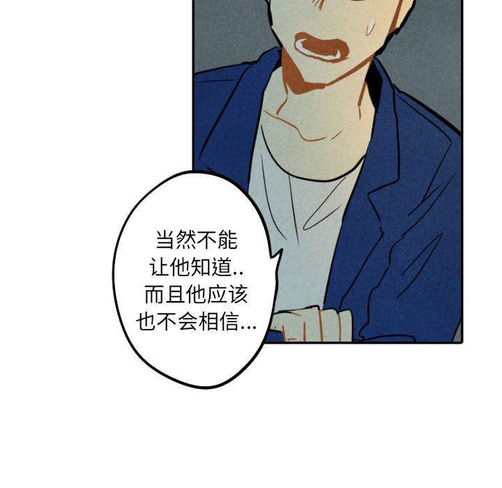 美攻强受漫画韩漫全集-第24话无删减无遮挡章节图片 