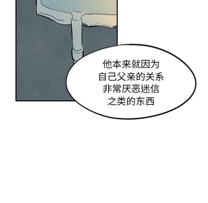美攻强受漫画韩漫全集-第24话无删减无遮挡章节图片 