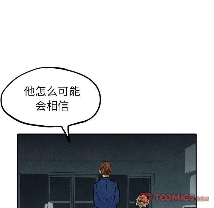 美攻强受漫画韩漫全集-第24话无删减无遮挡章节图片 
