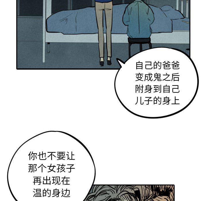 美攻强受漫画韩漫全集-第24话无删减无遮挡章节图片 