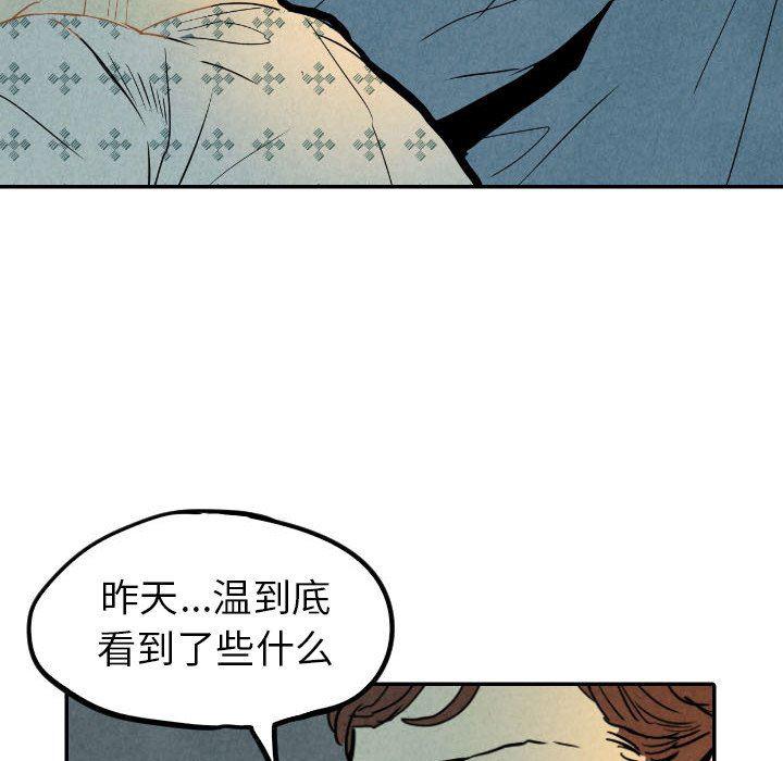 美攻强受漫画韩漫全集-第24话无删减无遮挡章节图片 