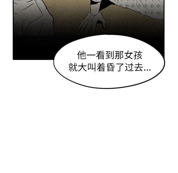 美攻强受漫画韩漫全集-第24话无删减无遮挡章节图片 