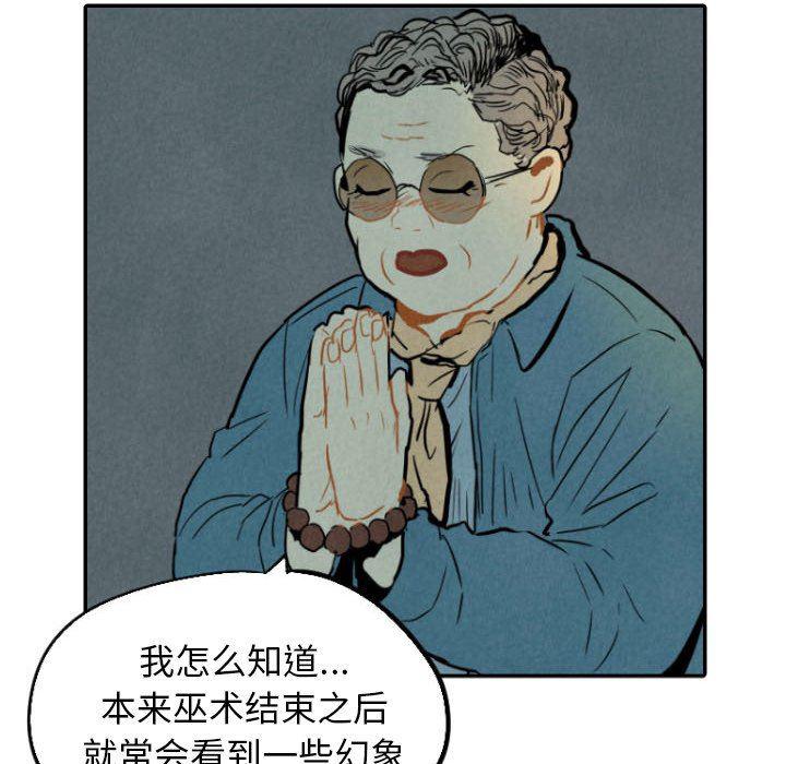 美攻强受漫画韩漫全集-第24话无删减无遮挡章节图片 