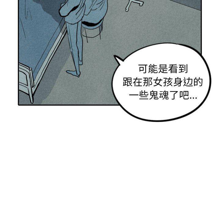美攻强受漫画韩漫全集-第24话无删减无遮挡章节图片 
