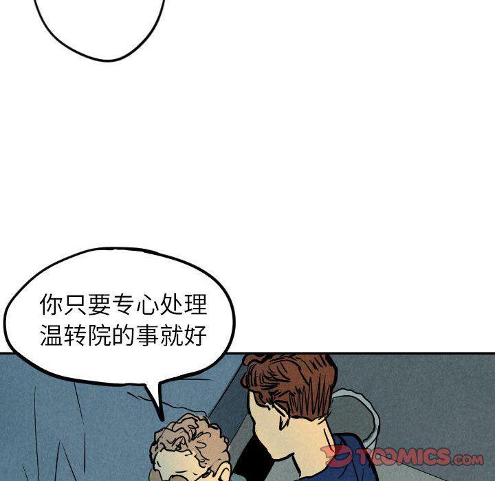 美攻强受漫画韩漫全集-第24话无删减无遮挡章节图片 