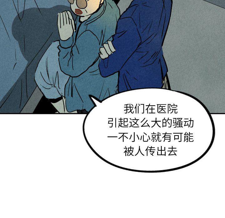 美攻强受漫画韩漫全集-第24话无删减无遮挡章节图片 