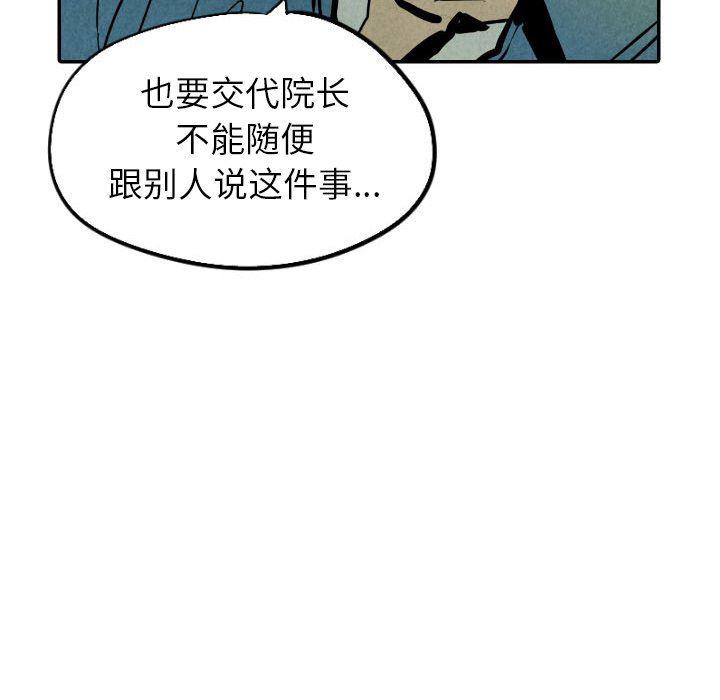 美攻强受漫画韩漫全集-第24话无删减无遮挡章节图片 