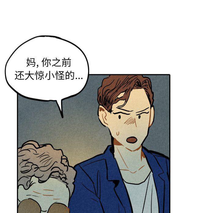 美攻强受漫画韩漫全集-第24话无删减无遮挡章节图片 