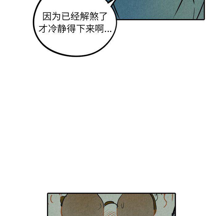 美攻强受漫画韩漫全集-第24话无删减无遮挡章节图片 