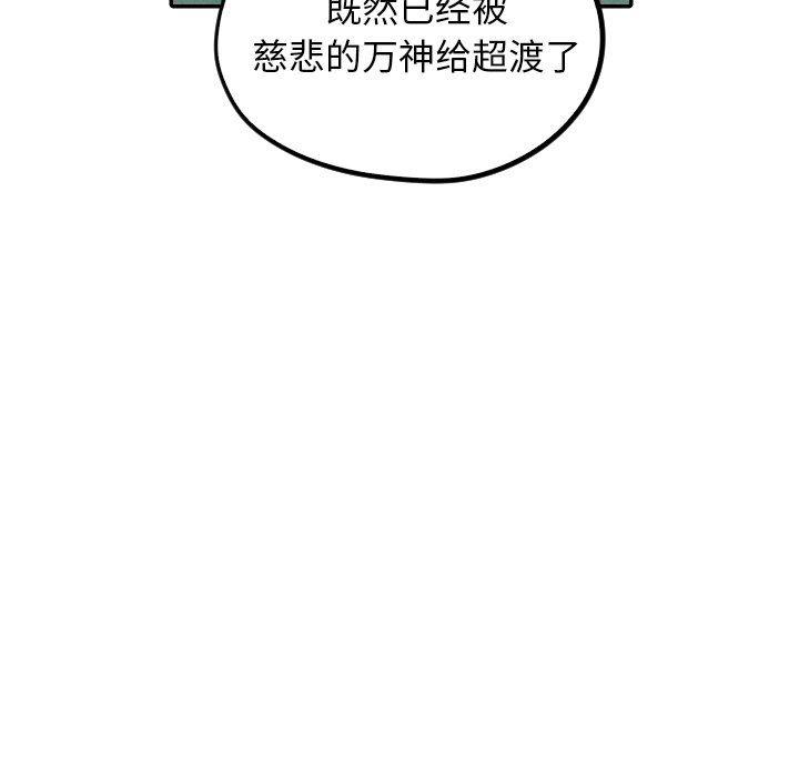 美攻强受漫画韩漫全集-第24话无删减无遮挡章节图片 