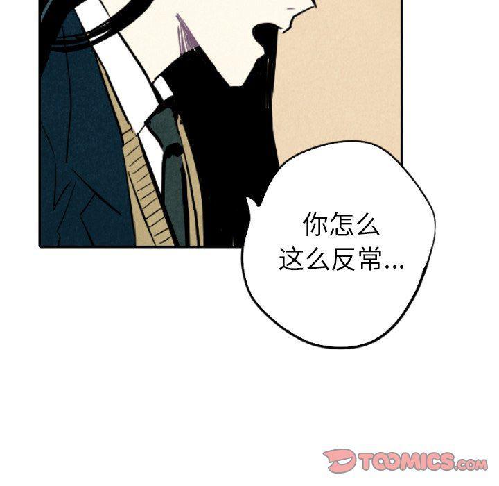 美攻强受漫画韩漫全集-第24话无删减无遮挡章节图片 