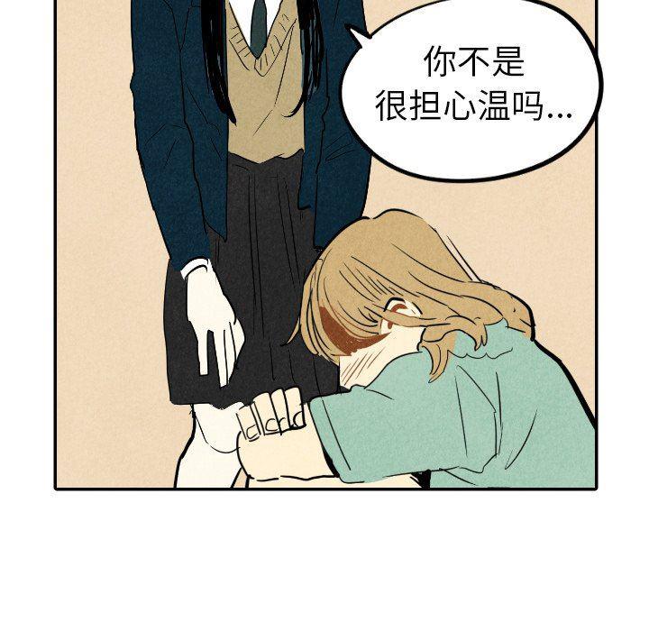 美攻强受漫画韩漫全集-第24话无删减无遮挡章节图片 