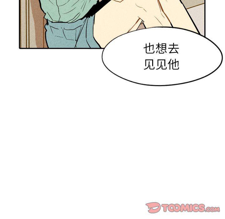 美攻强受漫画韩漫全集-第24话无删减无遮挡章节图片 