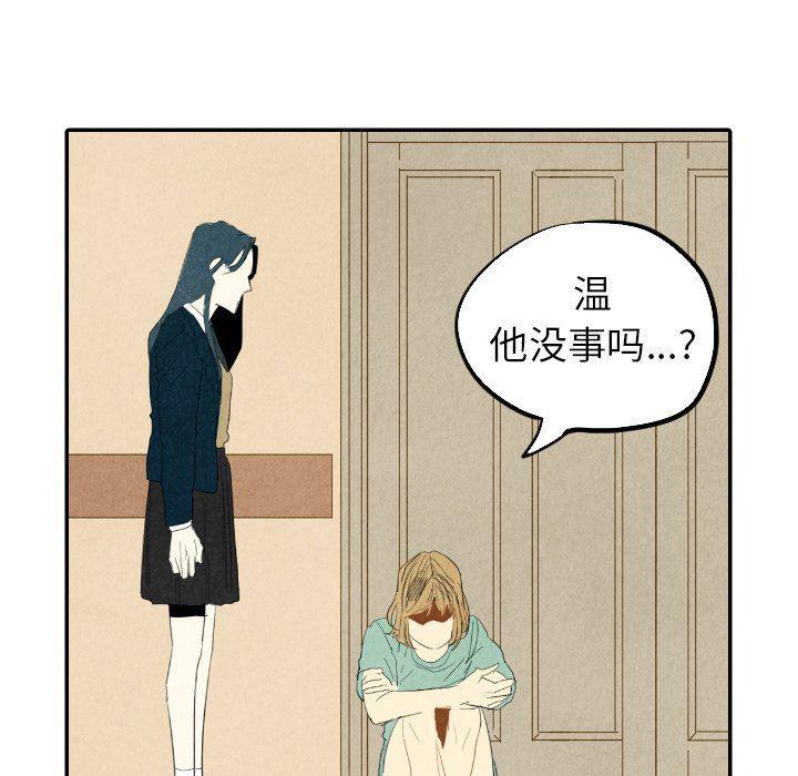 美攻强受漫画韩漫全集-第24话无删减无遮挡章节图片 