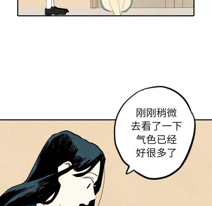 美攻强受漫画韩漫全集-第24话无删减无遮挡章节图片 