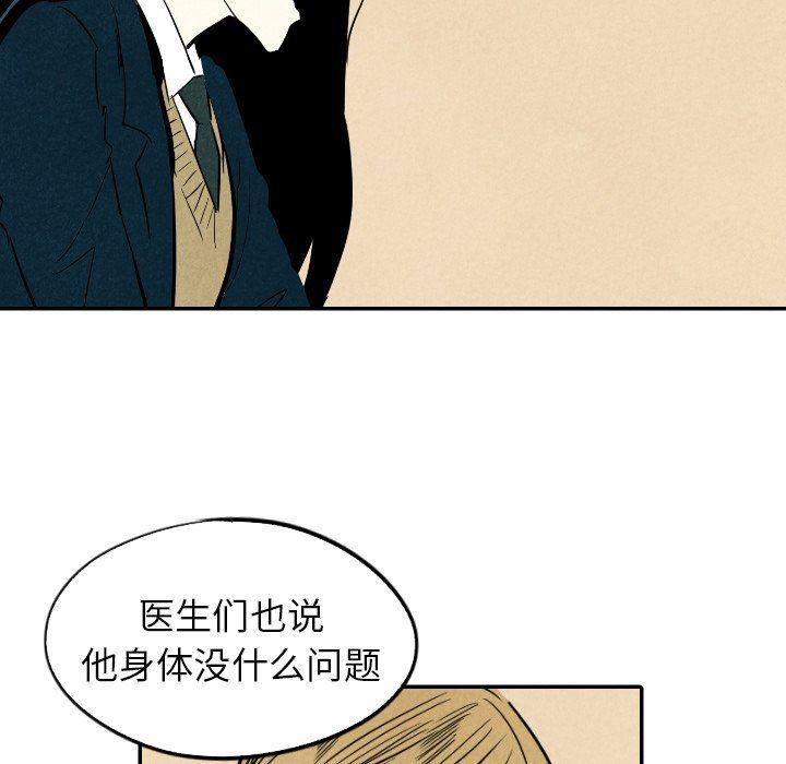 美攻强受漫画韩漫全集-第24话无删减无遮挡章节图片 