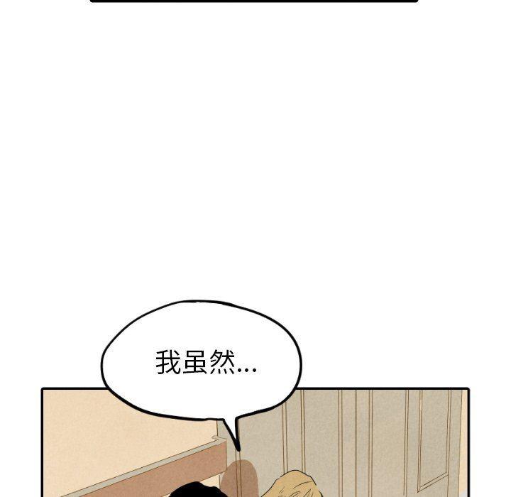 美攻强受漫画韩漫全集-第24话无删减无遮挡章节图片 