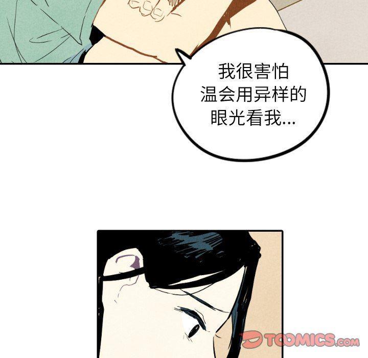 美攻强受漫画韩漫全集-第24话无删减无遮挡章节图片 